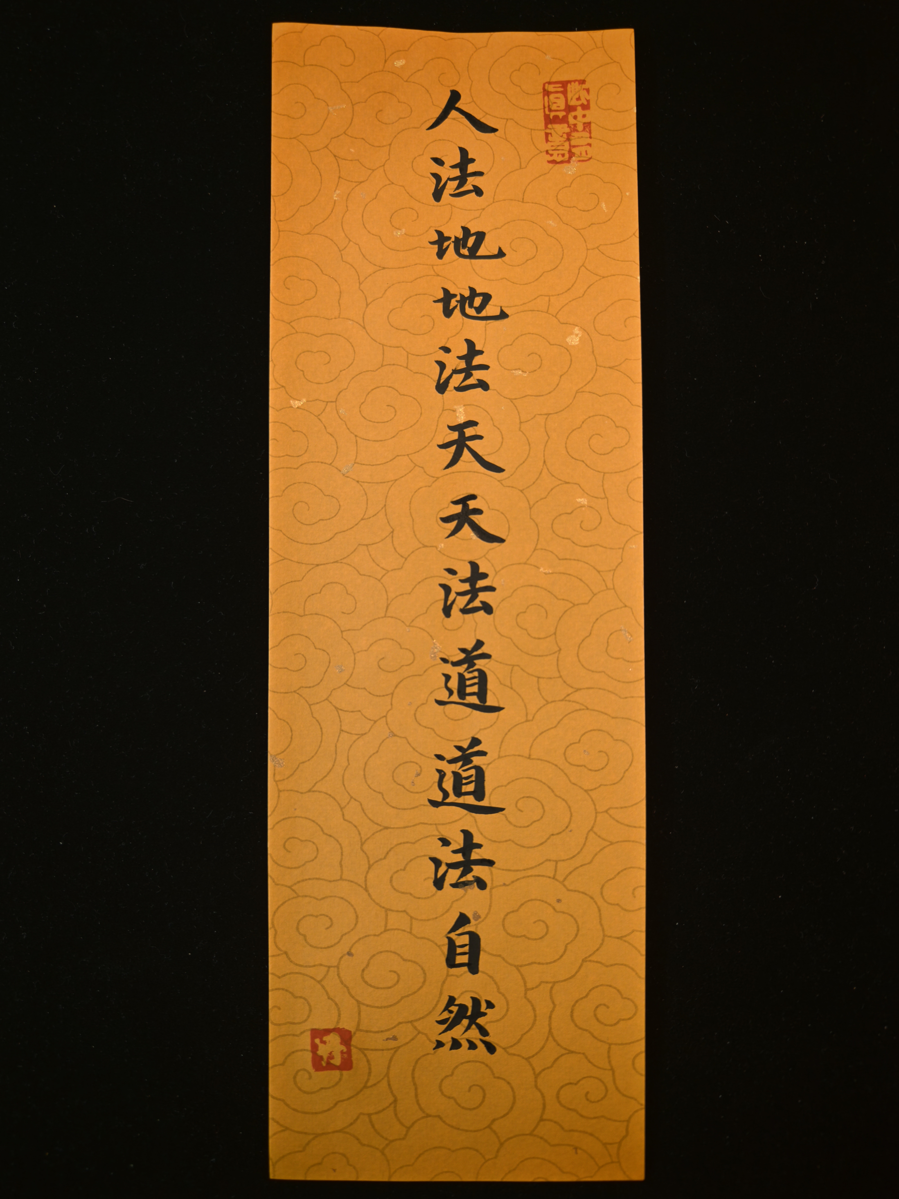 水墨道韵（中品）