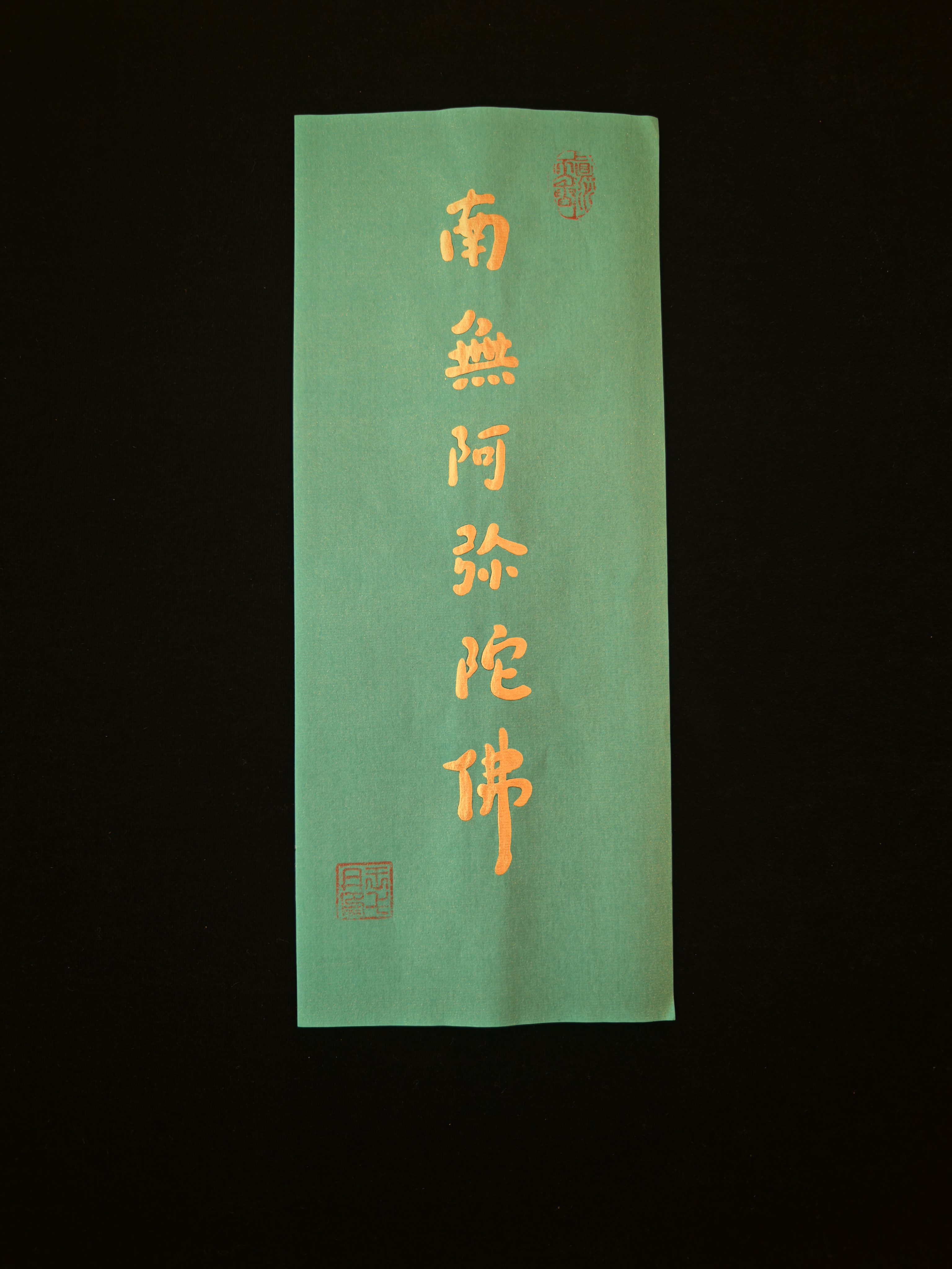 金墨禅意S （苍翠）