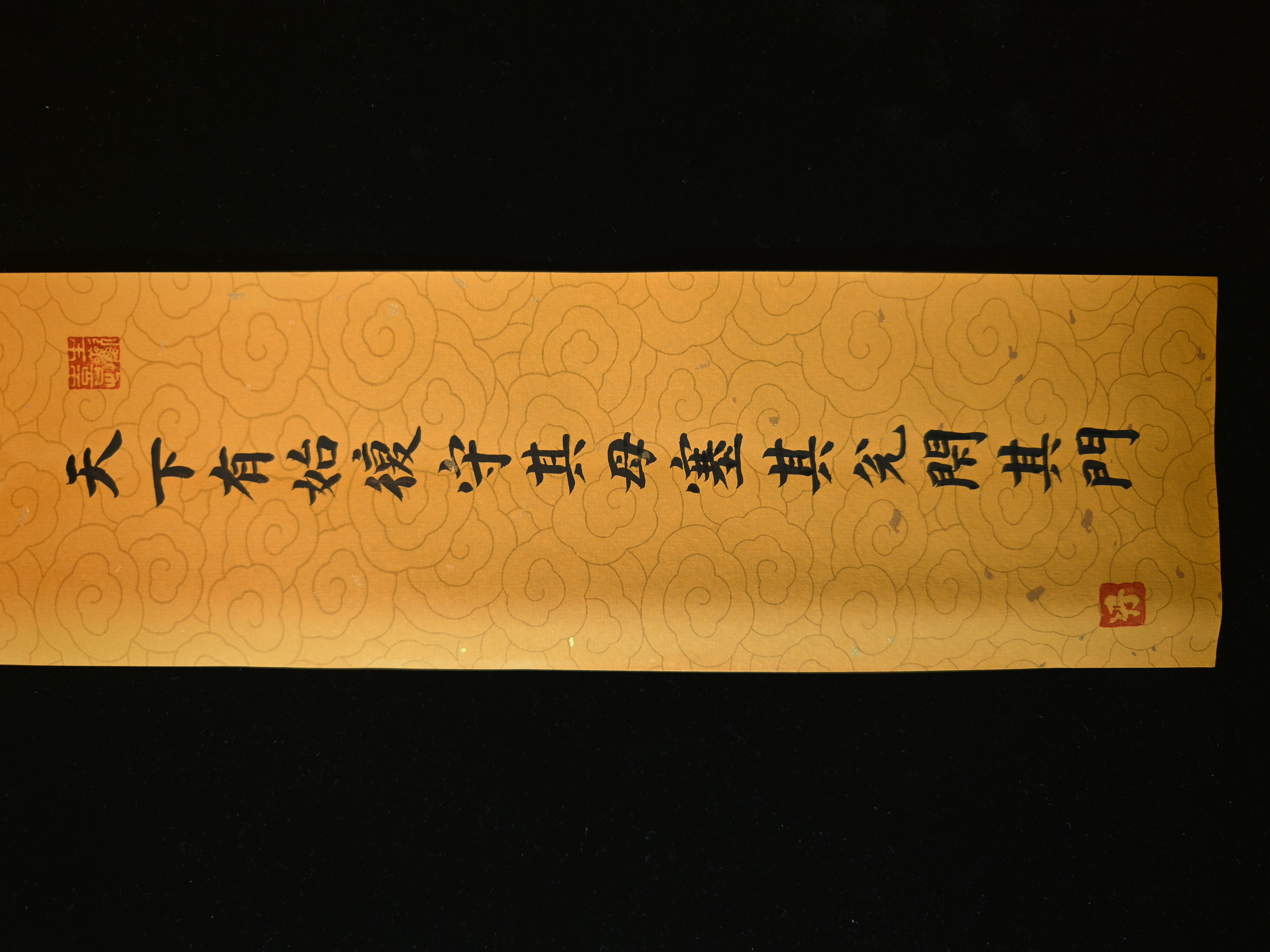 天下有始复守其母塞其兑闭其门