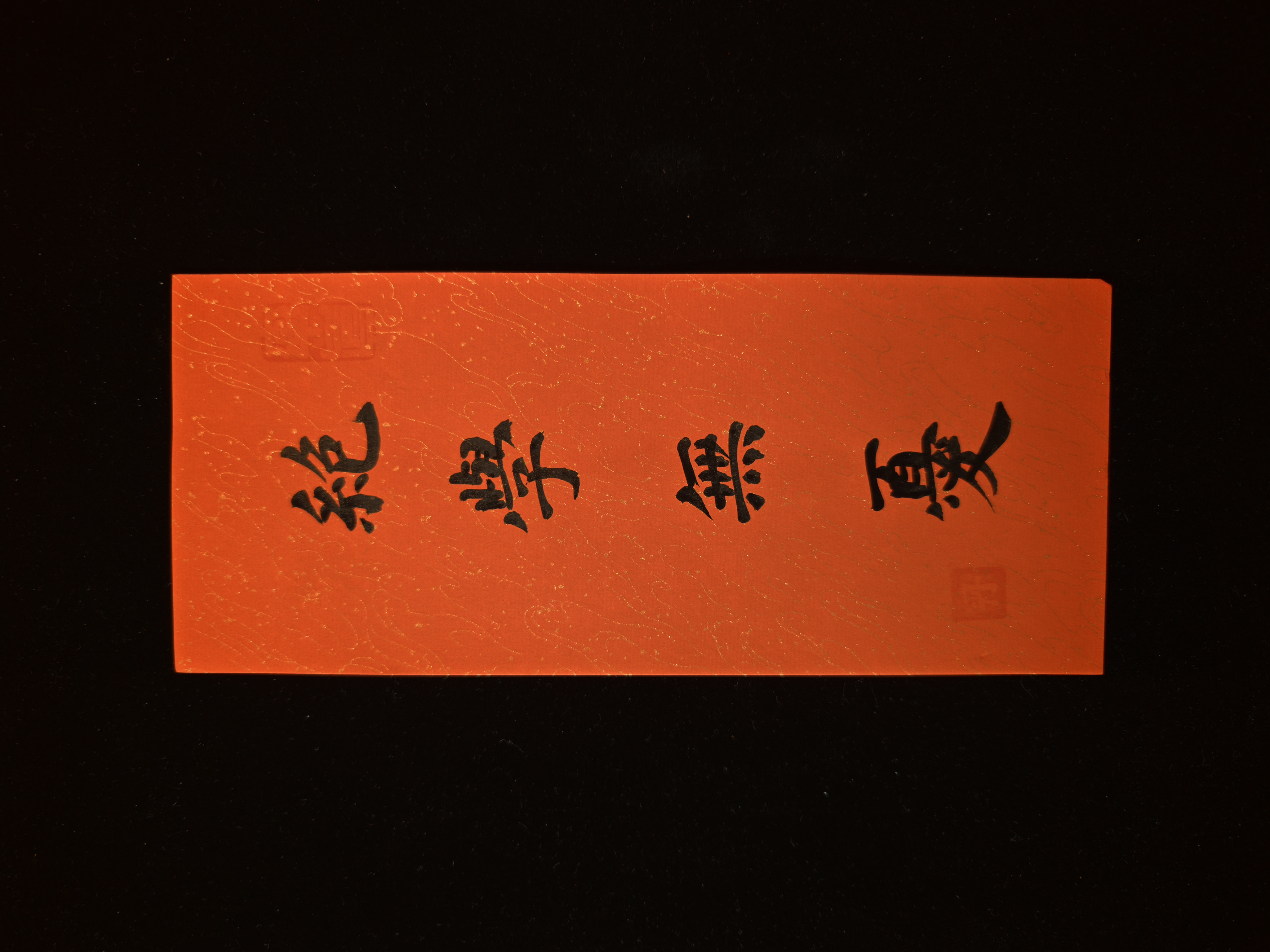 水墨道韵（小品）