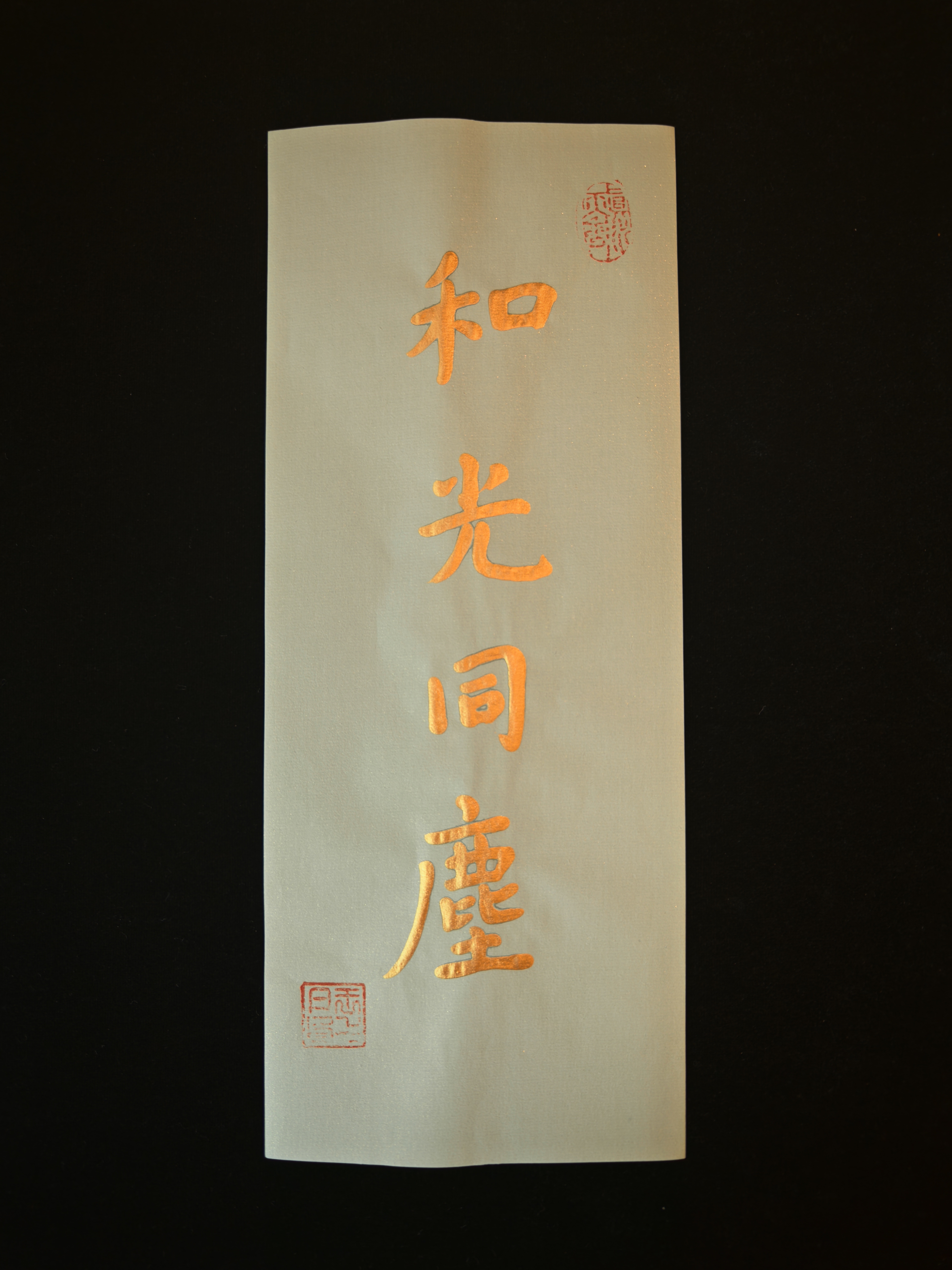 金墨道韵S （涧石）